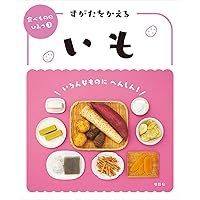 Amazon.co.jp: すがたをかえる大豆 (食べもののひみつ 1) : 「食べもの